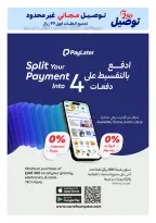 Offres Carrefour Qatar de 3 à 9 juin 2026 Offres exclusives (en ligne) - Carrefour - Qatar - 3 juin 2026 – 9 juin 2026 - Page 15