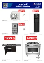 Offres Carrefour Qatar de 3 à 9 juin 2026 Offres exclusives (en ligne) - Carrefour - Qatar - 3 juin 2026 – 9 juin 2026 - Page 6