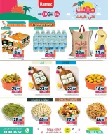Offres Marchés Ramez Qatar de 4 à 10 juin 2026 Offres d'été sur How You Go - Marchés Ramez - Qatar - 4 juin 2026 – 10 juin 2026 - Page 2