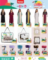Offres Marchés Ramez Qatar de 4 à 10 juin 2026 Offres d'été sur How You Go - Marchés Ramez - Qatar - 4 juin 2026 – 10 juin 2026 - Page 8