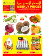 Offres Hypermarché Gmax Qatar de 4 à 10 juin 2026 Prix à la semaine - Hypermarché Gmax - Qatar - 4 juin 2026 – 10 juin 2026 - Page 1