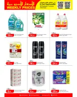 Offres Hypermarché Gmax Qatar de 4 à 10 juin 2026 Prix à la semaine - Hypermarché Gmax - Qatar - 4 juin 2026 – 10 juin 2026 - Page 6