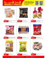 Offres Hypermarché Gmax Qatar de 4 à 10 juin 2026 Prix à la semaine - Hypermarché Gmax - Qatar - 4 juin 2026 – 10 juin 2026 - Page 2