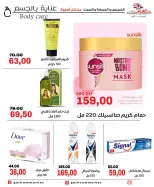 Galhom Market Egypt offers from 4 to 6 June 2026 Weekend Deals - Galhom Market - Egypt - 4 June 2026 – 6 June 2026 - Page 25
