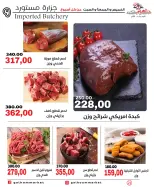 Galhom Market Egypt offers from 4 to 6 June 2026 Weekend Deals - Galhom Market - Egypt - 4 June 2026 – 6 June 2026 - Page 21