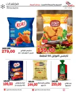 Galhom Market Egypt offers from 4 to 6 June 2026 Weekend Deals - Galhom Market - Egypt - 4 June 2026 – 6 June 2026 - Page 12