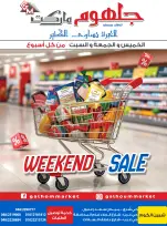 Galhom Market Egypt offers from 4 to 6 June 2026 Weekend Deals - Galhom Market - Egypt - 4 June 2026 – 6 June 2026 - Page 1