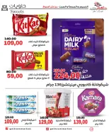 Galhom Market Egypt offers from 4 to 6 June 2026 Weekend Deals - Galhom Market - Egypt - 4 June 2026 – 6 June 2026 - Page 22