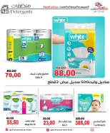Galhom Market Egypt offers from 4 to 6 June 2026 Weekend Deals - Galhom Market - Egypt - 4 June 2026 – 6 June 2026 - Page 27