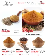 Galhom Market Egypt offers from 4 to 6 June 2026 Weekend Deals - Galhom Market - Egypt - 4 June 2026 – 6 June 2026 - Page 6