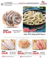 Galhom Market Egypt offers from 4 to 6 June 2026 Weekend Deals - Galhom Market - Egypt - 4 June 2026 – 6 June 2026 - Page 10