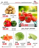 Galhom Market Egypt offers from 4 to 6 June 2026 Weekend Deals - Galhom Market - Egypt - 4 June 2026 – 6 June 2026 - Page 8