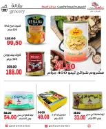 Galhom Market Egypt offers from 4 to 6 June 2026 Weekend Deals - Galhom Market - Egypt - 4 June 2026 – 6 June 2026 - Page 19