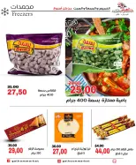Galhom Market Egypt offers from 4 to 6 June 2026 Weekend Deals - Galhom Market - Egypt - 4 June 2026 – 6 June 2026 - Page 11