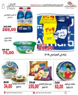 Galhom Market Egypt offers from 4 to 6 June 2026 Weekend Deals - Galhom Market - Egypt - 4 June 2026 – 6 June 2026 - Page 4