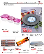 Galhom Market Egypt offers from 4 to 6 June 2026 Weekend Deals - Galhom Market - Egypt - 4 June 2026 – 6 June 2026 - Page 29