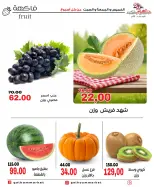 Galhom Market Egypt offers from 4 to 6 June 2026 Weekend Deals - Galhom Market - Egypt - 4 June 2026 – 6 June 2026 - Page 9