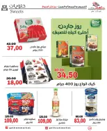 Galhom Market Egypt offers from 4 to 6 June 2026 Weekend Deals - Galhom Market - Egypt - 4 June 2026 – 6 June 2026 - Page 24