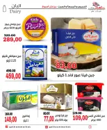 Galhom Market Egypt offers from 4 to 6 June 2026 Weekend Deals - Galhom Market - Egypt - 4 June 2026 – 6 June 2026 - Page 5