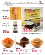 Galhom Market Egypt offers from 4 to 6 June 2026 Weekend Deals - Galhom Market - Egypt - 4 June 2026 – 6 June 2026 - Page 7
