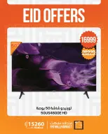 Fathalla Market offers from 4 to 6 June 2026 Weekend Deals - Fathalla Market - Egypt - 4 June 2026 – 6 June 2026 - Page 5