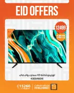 Fathalla Market offers from 4 to 6 June 2026 Weekend Deals - Fathalla Market - Egypt - 4 June 2026 – 6 June 2026 - Page 1