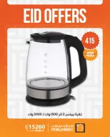 Fathalla Market offers from 4 to 6 June 2026 Weekend Deals - Fathalla Market - Egypt - 4 June 2026 – 6 June 2026 - Page 10