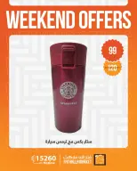 Fathalla Market offers from 4 to 6 June 2026 Weekend Deals - Fathalla Market - Egypt - 4 June 2026 – 6 June 2026 - Page 25