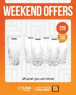 Fathalla Market offers from 4 to 6 June 2026 Weekend Deals - Fathalla Market - Egypt - 4 June 2026 – 6 June 2026 - Page 23