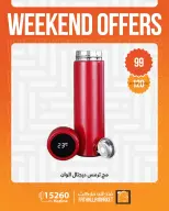 Fathalla Market offers from 4 to 6 June 2026 Weekend Deals - Fathalla Market - Egypt - 4 June 2026 – 6 June 2026 - Page 24