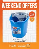 Fathalla Market offers from 4 to 6 June 2026 Weekend Deals - Fathalla Market - Egypt - 4 June 2026 – 6 June 2026 - Page 17