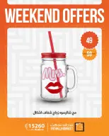 Fathalla Market offers from 4 to 6 June 2026 Weekend Deals - Fathalla Market - Egypt - 4 June 2026 – 6 June 2026 - Page 19