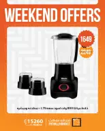 Fathalla Market offers from 4 to 6 June 2026 Weekend Deals - Fathalla Market - Egypt - 4 June 2026 – 6 June 2026 - Page 13