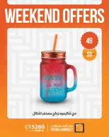 Fathalla Market offers from 4 to 6 June 2026 Weekend Deals - Fathalla Market - Egypt - 4 June 2026 – 6 June 2026 - Page 4