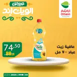 Othaim Markets Egypt offers from 4 to 6 June 2026 Weekend Deals - Othaim Markets - Egypt - 4 June 2026 – 6 June 2026 - Page 6