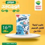 Othaim Markets Egypt offers from 4 to 6 June 2026 Weekend Deals - Othaim Markets - Egypt - 4 June 2026 – 6 June 2026 - Page 5