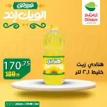 Othaim Markets Egypt offers from 4 to 6 June 2026 Weekend Deals - Othaim Markets - Egypt - 4 June 2026 – 6 June 2026 - Page 10