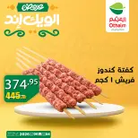 Othaim Markets Egypt offers from 4 to 6 June 2026 Weekend Deals - Othaim Markets - Egypt - 4 June 2026 – 6 June 2026 - Page 2