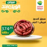 Othaim Markets Egypt offers from 4 to 6 June 2026 Weekend Deals - Othaim Markets - Egypt - 4 June 2026 – 6 June 2026 - Page 3