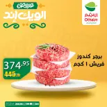 Othaim Markets Egypt offers from 4 to 6 June 2026 Weekend Deals - Othaim Markets - Egypt - 4 June 2026 – 6 June 2026 - Page 4