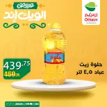 Othaim Markets Egypt offers from 4 to 6 June 2026 Weekend Deals - Othaim Markets - Egypt - 4 June 2026 – 6 June 2026 - Page 7