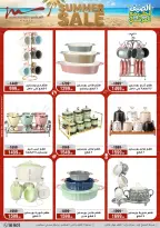 عروض أسواق المرشدى من ٣ حتى ٩ يونيو ٢٠٢٦ تخفيضات الصيف - أسواق المرشدى - مصر - 3 يونيو 2026 – 9 يونيو 2026 - صفحة 33