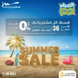 عروض أسواق المرشدى من ٣ حتى ٩ يونيو ٢٠٢٦ تخفيضات الصيف - أسواق المرشدى - مصر - 3 يونيو 2026 – 9 يونيو 2026 - صفحة 22