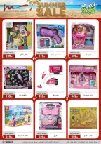 عروض أسواق المرشدى من ٣ حتى ٩ يونيو ٢٠٢٦ تخفيضات الصيف - أسواق المرشدى - مصر - 3 يونيو 2026 – 9 يونيو 2026 - صفحة 90