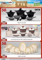 عروض أسواق المرشدى من ٣ حتى ٩ يونيو ٢٠٢٦ تخفيضات الصيف - أسواق المرشدى - مصر - 3 يونيو 2026 – 9 يونيو 2026 - صفحة 3