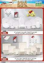 عروض أسواق المرشدى من ٣ حتى ٩ يونيو ٢٠٢٦ تخفيضات الصيف - أسواق المرشدى - مصر - 3 يونيو 2026 – 9 يونيو 2026 - صفحة 19