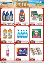 عروض أسواق المرشدى من ٣ حتى ٩ يونيو ٢٠٢٦ تخفيضات الصيف - أسواق المرشدى - مصر - 3 يونيو 2026 – 9 يونيو 2026 - صفحة 48