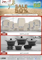 عروض أسواق المرشدى من ٣ حتى ٩ يونيو ٢٠٢٦ تخفيضات الصيف - أسواق المرشدى - مصر - 3 يونيو 2026 – 9 يونيو 2026 - صفحة 1