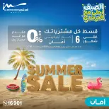 عروض أسواق المرشدى من ٣ حتى ٩ يونيو ٢٠٢٦ تخفيضات الصيف - أسواق المرشدى - مصر - 3 يونيو 2026 – 9 يونيو 2026 - صفحة 28