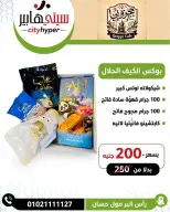 عروض سيتي هايبر مصر من ٤ حتى ٦ يونيو ٢٠٢٦ تخفيضات الصيف - سيتي هايبر - مصر - 4 يونيو 2026 – 6 يونيو 2026 - صفحة 33
